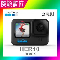 在飛比找Yahoo!奇摩拍賣優惠-GOPRO HERO10 Black【贈金剛爪】 全方位攝影