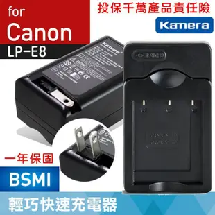 佳美能@批發王@佳能 Canon LP-E8 副廠充電器 LPE8 一年保固 另售電池 EOS 550D 700D
