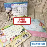 ♥小喬兒♥2020~迪士尼 桌曆/ 玩具總動員 迪士尼 TSUM 公主 小美人魚/ 限定販售/ 日本帶回/2019