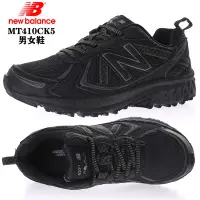 在飛比找Yahoo!奇摩拍賣優惠-New Balance MT410 V5 韓國限定款 "MT