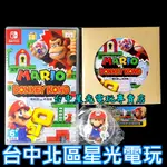 含特典吊飾&杯墊 現貨【NS原版片】☆ SWITCH 瑪利歐 VS. 咚奇剛 大金剛 ☆中文版全新品【台中星光電玩】