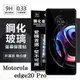 【愛瘋潮】免運 現貨 Motorola edge20 Pro 超強防爆鋼化玻璃保護貼 螢幕保護貼 (5折)