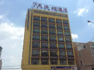 7天連鎖酒店揭陽砲台潮汕機場店7 Days Inn Guangdong Jieyang Chaoshan Airport Branch