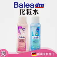 在飛比找蝦皮購物優惠-｜正品附發票｜德國 DM  BALEA   化妝水 杏仁花/