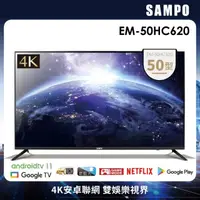 在飛比找蝦皮購物優惠-特價到8/31最後2台 聲寶 SAMPO 50吋液晶電視4K