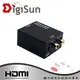 DigiSun AU236 類比轉數位音訊轉換器 Analog to Digital converter