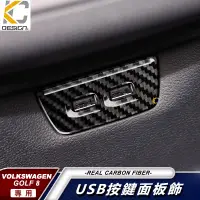 在飛比找蝦皮商城優惠-真碳纖維 VW 福斯 八代 Golf GTI TDI 貼 卡