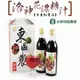 【台東地區農會】台東紅寶石-洛神花濃糖汁-600ml-瓶(2瓶禮盒組)