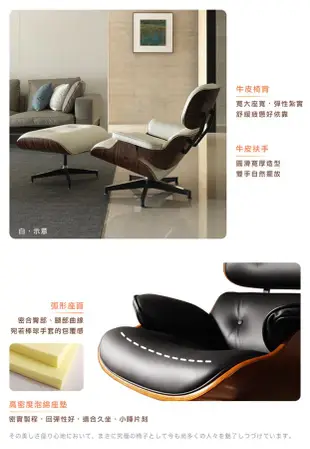 【C'est Chic】Eames Lounge Chair & Ottoman 牛皮復刻版-黑