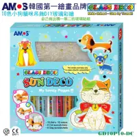 在飛比找蝦皮購物優惠-韓國AMOS 10色小狗貓咪吊飾DIY玻璃彩繪✴️現貨