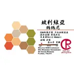 [咖啡宏]COFFEE RED ROASTING STUDIO 玻利維亞 朝陽計畫 瑪瑪尼 水洗厭氧