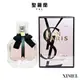 YSL 聖羅蘭 慾望巴黎女性淡香精 50ml