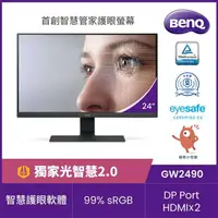 在飛比找鮮拾優惠-【BenQ】GW2490 24型光智慧護眼螢幕