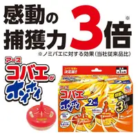 在飛比找松果購物優惠-日本熱賣~ 日本原裝進口 最新 3倍誘捕力 果蠅 誘捕盒 誘