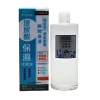 在飛比找樂天市場購物網優惠-思高 玻尿酸保濕化妝水(500ml/瓶) [大買家]