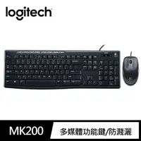 在飛比找momo購物網優惠-【Logitech 羅技】MK200 有線鍵盤滑鼠組