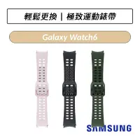 在飛比找蝦皮購物優惠-[公司貨] 三星 Samsung Galaxy Watch6