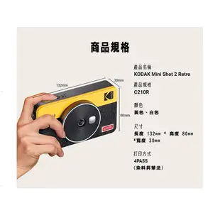 KODAK 柯達 MINI SHOT2 C210R 拍立得 口袋相印機 公司貨 東城 KODAK 柯達 系列專屬優惠券