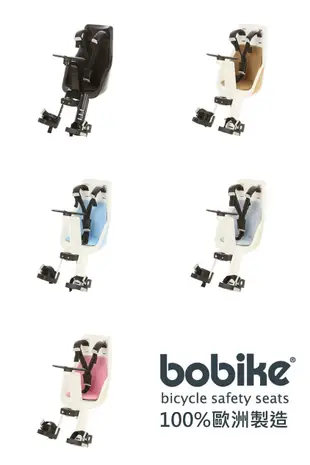 (高雄191) bobike mini city 前置型 旗艦款 兒童 安全座椅 [共五種顏色]