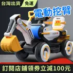 BABYPLAY 挖掘機 挖土機 小孩電動挖掘機 玩具車兒童騎乘類玩具 兒童電動挖掘機男孩超大號挖土機遙控越野汽車工程車