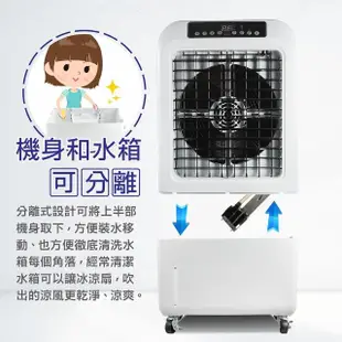 【大家源】30L分離式水箱負離子遙控水冷扇(TCY-893002)