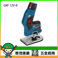 在飛比找Yahoo!奇摩拍賣優惠-【晉茂五金】博世 12V鋰電修邊機 GKF12V-8(單主機