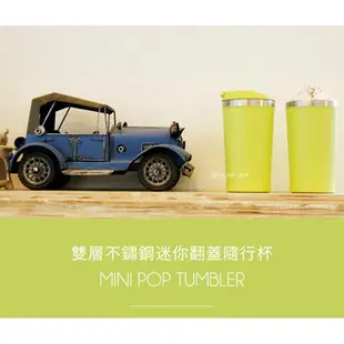 JVR 韓國原裝MINI POP不鏽鋼迷你隨行杯280ml 攜帶式迷你輕巧掀翻蓋式保溫耐冷熱不銹鋼環保咖啡沖泡茶隨身杯