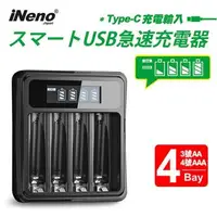 在飛比找森森購物網優惠-【日本iNeno】USB鎳氫電池液晶顯示充電器 4槽獨立快充