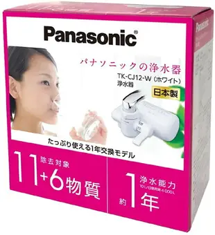 Panasonic【日本代購】松下 淨水器 水龍頭直連型TK-CJ12-W