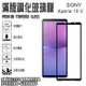 Sony Xperia 10 V 滿版 鋼化玻璃螢幕保貼 9H 強化玻璃保護貼/玻璃貼 玻保 螢幕貼 2.5D弧邊/防爆/防刮