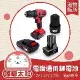 【嘟嘟太郎-台灣出貨】電鑽配件 充電鋰電池(21V) 電池充電器 12V 21V 25V 高能續行