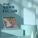 iPad保護套 ipad2020新款保護套三折帶筆槽10.2迷你2018硅膠軟殼適用于2021蘋果平板保護殼【AD5289】