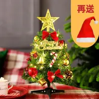 在飛比找蝦皮商城精選優惠-🔥台灣熱賣🔥聖誕樹30cm聖誕節裝飾品桌麵擺件0.9M迷你d