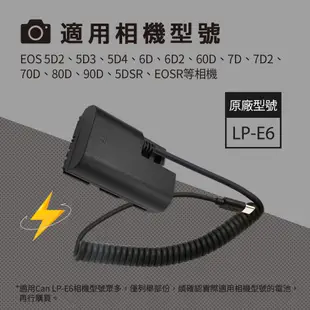 Kamera LP-E6 假電池 TYPE-C 供電 適用 CANＯＮ 假電池 相機假電池 (6.9折)