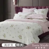 在飛比找momo購物網優惠-【Tonia Nicole 東妮寢飾】Narumi聯名款-1