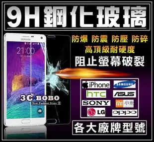 [免運費] Samsung 三星 J5 PRO 9H鋼化玻璃 保護貼 2017 J5 保護膜 J320 三星 鋼化玻璃貼