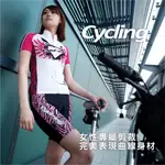 【路達自行車衣百貨】CYCL+ING 女款 SWEET女全開短自行車衣 650080001 沙漠紫