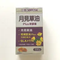 在飛比找蝦皮購物優惠-三多 月見草油PLUS 膠囊 100粒