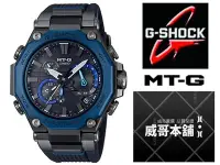 在飛比找Yahoo!奇摩拍賣優惠-【威哥本舖】Casio台灣原廠公司貨 G-Shock MT-