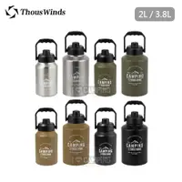 在飛比找蝦皮購物優惠-【愛上露營】THOUS WINDS 2L / 3.8L 保溫