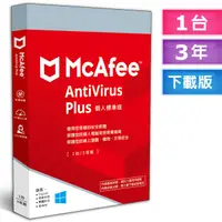 在飛比找PChome24h購物優惠-▼McAfee AntiVirus Plus 2023 個人