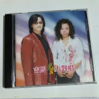 在飛比找蝦皮購物優惠-專輯CD-吉馬男女大對唱 已拆封