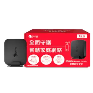 全新PC-cillin 趨勢科技 智慧網安管家 TrendMicro Home Network Security 2.0