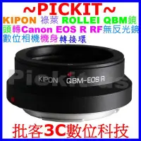 在飛比找Yahoo!奇摩拍賣優惠-Kipon ROLLEI QBM QB LENS TO CA