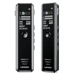 台灣現貨 LENOVO B618聯想錄音筆 八級降噪 定時/聲控錄音 密碼保護 TF卡槽 手機OTG