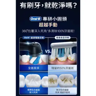 德國百靈Oral-B iO9微磁電動牙刷 (黑)