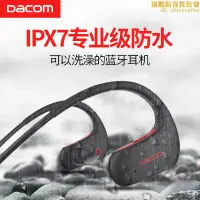 在飛比找露天拍賣優惠-dacom g95運動耳機l05升級版立體聲重低大音量跑步防