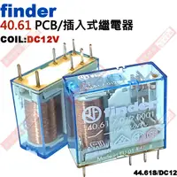 在飛比找蝦皮購物優惠-威訊科技電子百貨 40.61 FINDER PCB/插入式繼