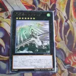 卡片屋 遊戲王 銀字 幻獸機哥薩克龍 LVP3-JP052