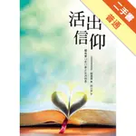 活出信仰：羅馬書十二至十五章之生活信息[二手書_普通]11315370347 TAAZE讀冊生活網路書店